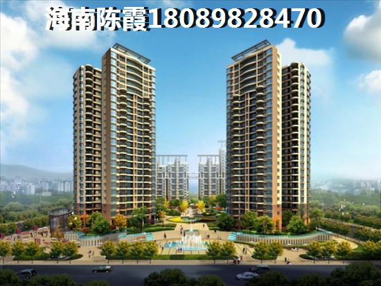 >2021澄迈购房分析 >2021澄迈买房子攻略