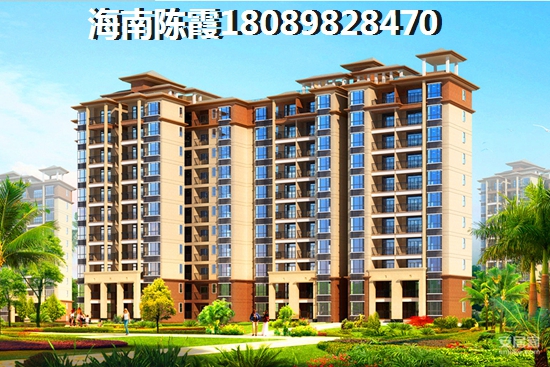 醉强澄迈买房攻略2 醉强澄迈买房攻略2