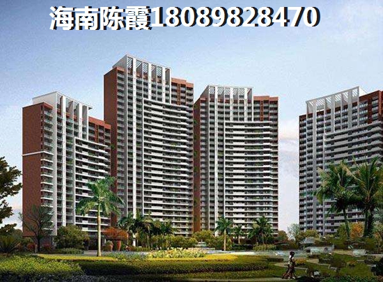 澄迈中华坊房地产优缺点分析 澄迈中华坊房地产优缺点分析