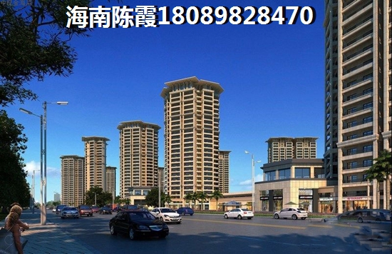 澄迈广物开发的房子靠谱吗