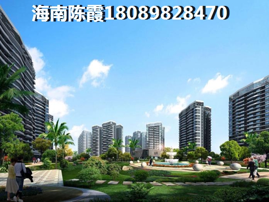 >2024澄迈购房解析