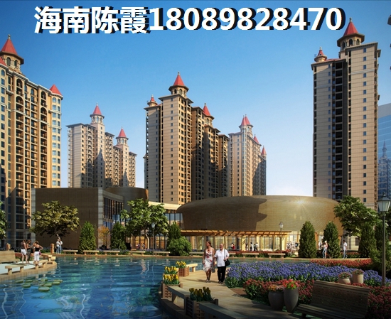 澄迈福山买房哪个楼盘好？1