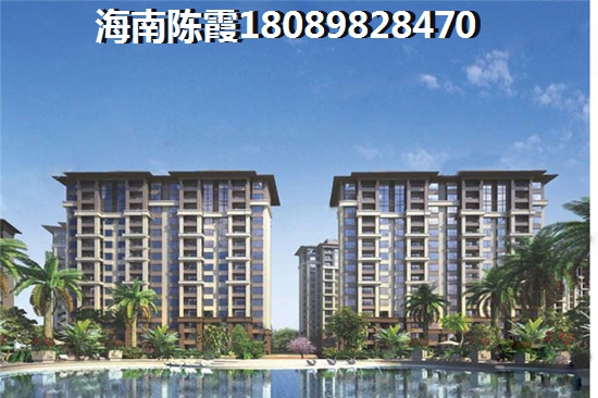 海南哪里的房子醉便宜？金江对比东方房价哪个会下跌？